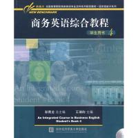 正版新书]商务英语综合教程学生用书(第四册)王瑞昀9787811346