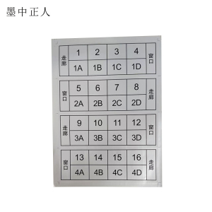 墨中正人 银色不干胶四位标识贴 70*200mm(22张)套