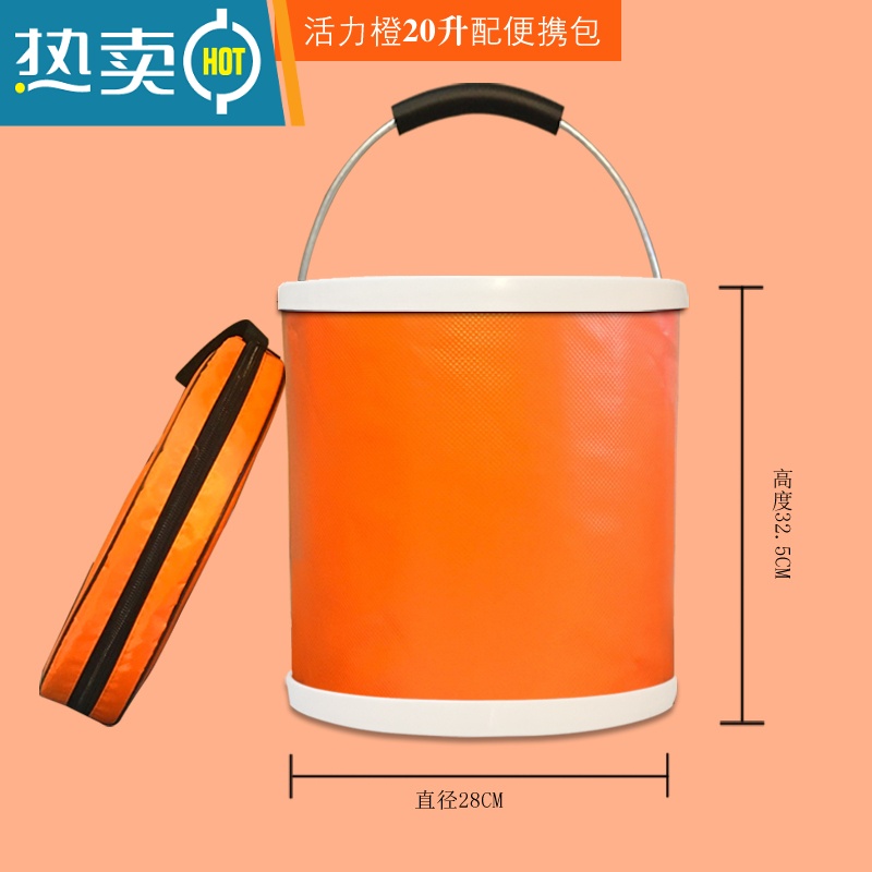 敬平折叠水桶加厚家用手提圆桶大号拖把桶家政定制车用水桶便携洗车桶 2000D加厚[活力橙]20升