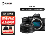 尼康(Nikon) Z 5/z5全画幅微单相机 数码照相机微单套机Vlog相机视频拍摄家用旅游相机 Z5 DX16-50mm f/3.5-6.3VR套机