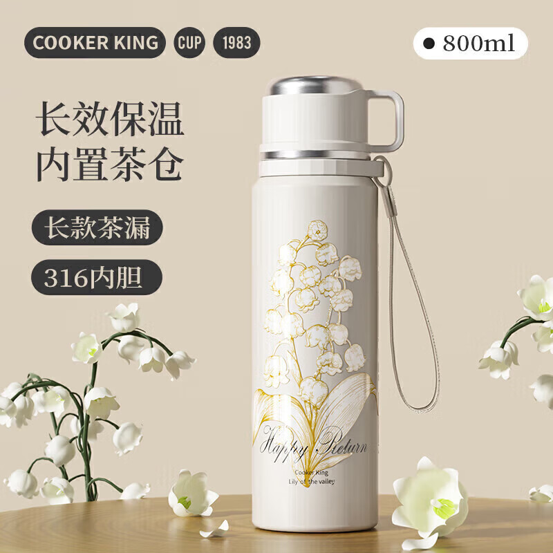 炊大皇保温杯316不锈钢带茶漏女士儿童礼物大容量水杯800ml(铃花款)