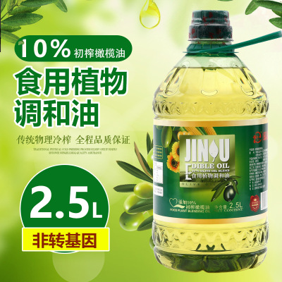 金曲初榨橄榄调和油约5斤食用橄榄油2.5L批发孕妇护肤油烹饪凉拌炒菜