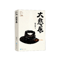音像大悲原(精)/杨志军藏地小说系列杨志军|责编:王风莲//郭晋敏