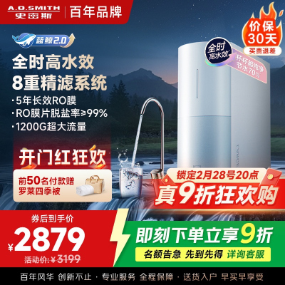 AO史密斯佳尼特净水器家用厨下直饮反渗透小体积5年长效RO膜CR3000BM1 3升/分钟澎湃 0陈水 全时高水效
