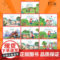 尼山书系·天天读中文·第三辑 全十册(小开本)彩色汉语启蒙 填充绘本