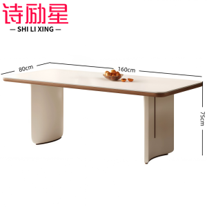 诗励星