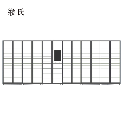 缑氏智能快递柜小区快递自提柜派件柜室外寄存柜信报箱储物柜一主五副127格