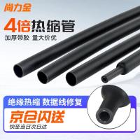 尚力金 4倍热缩管 加厚四倍热塑管双壁管带胶收缩防水密封环保绝缘套管 四倍热缩 直径6mm长2米