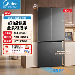 美的(Midea)熊墩墩601升十字四开门底部散热超薄纯平全嵌PST+净化风冷无霜变频冰箱BCD-601WUSPZM(E