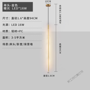 苏宁放心购 北欧卧室床头吊灯长条简约现代客厅电视背景墙氛围灯极简长线灯具