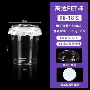 维诺亚98口径PET冷饮杯一次性奶茶杯子柠檬茶咖啡透明塑料杯摆地摊加厚