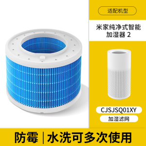 适配小米米家纯净式加湿器2滤芯
