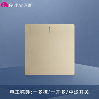 飞雕(FEIDIAO)开关面板A7纯平大板 多控开关 一开多控电源墙壁开关面板 A7流光金一开多控