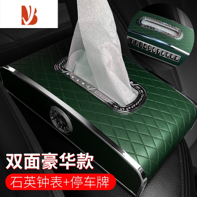 三维工匠车载纸巾盒车用抽纸盒汽车纸抽盒挂式扶手箱款轻奢遮阳板 墨绿豪华款(钟表停车卡送防滑垫