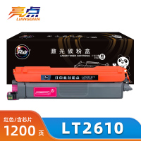 亮点硒鼓LT2610联想CS2610DNW红 支