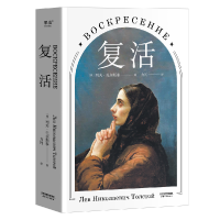 音像复活列夫·尼古拉耶维奇·托尔斯泰