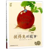 正版新书]蜗牛小书坊?彼得兔的故事毕翠克丝·波特9787539560687