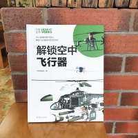 正版新书]解锁空中飞行器万物编辑部 编9787111640936