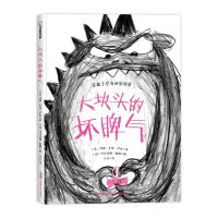 [N]大块头的坏脾气(精)-9787559090195