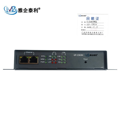 雅企泰利/E1环网设备/GP-C903N