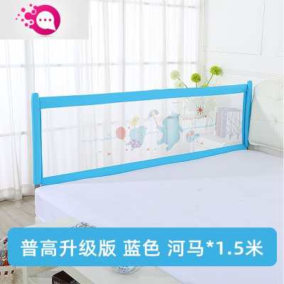 敬平婴儿床围栏软包宝宝床护栏1.8米床挡板儿童防摔床栏一面普高升级版1.5米蓝色河马-单面价格1