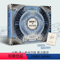 战地厨子和半个小兵 [正版]战地厨子和半个小兵 奇想文库挚爱经典儿童文学11岁以上中小学生四五六年级课外阅读书籍9-12