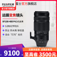 Fujifilm/富士龙镜头XF100-400F4.5-5.6R 富士长焦镜头 富士XF卡口 77mm口径