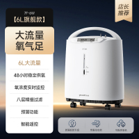鱼跃制氧机医用吸氧机家用老人5L升级氧气机6L升流量7F-6W