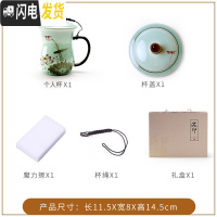 三维工匠茶杯陶瓷单个带盖过滤龙泉青瓷办公室女水杯主人杯泡茶杯莲花杯子 D62-101D个人杯无过滤款(赠礼盒+魔力擦)