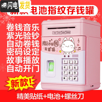 三维工匠大号抖音款存钱罐儿童储钱罐不可取密码箱大容量指纹自动女生可爱 全新升级款幸福猫-指纹电池版(自动开门)储蓄罐