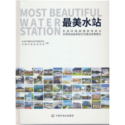 醉染图书水站9787511143136