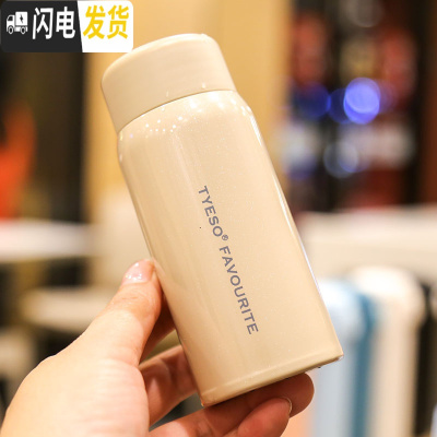 三维工匠150超迷你小巧保温杯个性潮流学生便携水杯男女士304不锈钢杯子 卡其色1506A4