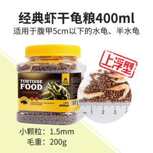 淡水小鱼干乌龟饲料猫鱼干无盐虾干乌龟粮面包虫龟粮巴西龟