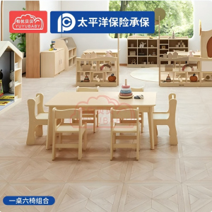 有优贝贝华森葳维也纳一桌六椅托育桌椅柜早教中心玩具幼教椅组合围栏