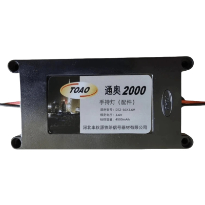 通奥2000 TOAO 手持灯(配件)DT56X3.6V 个