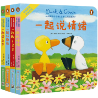 音像小黄鸭小白鹅·双语认知纸板书(全4册)泰德·希尔