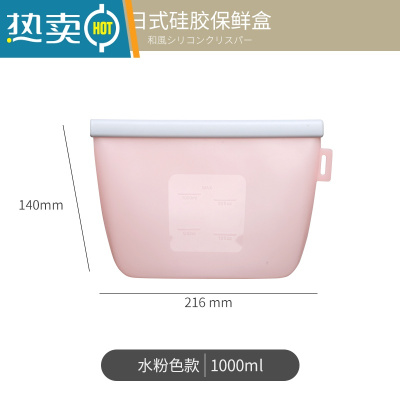 敬平硅胶保鲜袋冰箱专用密封袋家用自封密实袋蔬菜收纳袋子 水粉色1000ml[耐高温可微波炉] 1