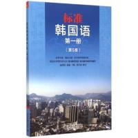 正版新书]标准韩国语(附光盘第1册第5版)崔虎9787301262061