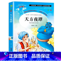 天方夜谭 [正版]克雷洛夫寓言全集 三年级下册课外书必读的书目老师快乐读书吧3年级下小学生阅读书籍故事读物8-12岁人教