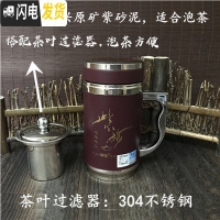 三维工匠陶瓷内胆水杯紫砂茶杯304不锈钢保温杯商务带手柄磁化养生杯 紫红色-紫砂内胆+304不锈钢茶隔