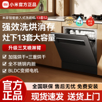 小米米家洗碗机13套S2全自动家用智能嵌入式大容量消毒烘干一体机