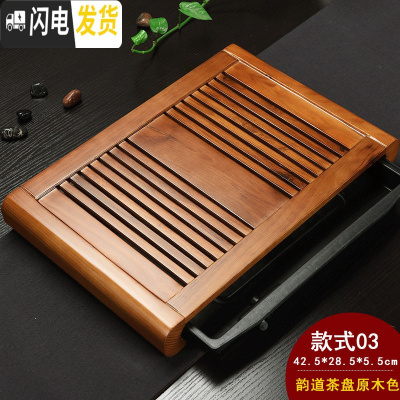 三维工匠 家用小茶盘抽屉式木质储水茶台功夫茶具茶海实木排水茶托盘 03柯木韵道原木色茶盘