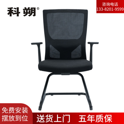 科朔 办公椅电脑椅弓形会议椅网布班前椅KS-025C