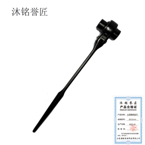 沐铭誉匠 尖尾棘轮扳手 个