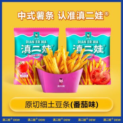 滇二娃农科院香脆黄油薯条土豆条麻辣薯片解馋零食小吃 番茄味16g*35包