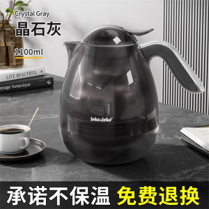 JEKO&JEKO 保温壶家用结婚暖水壶焖茶壶热水瓶茶瓶茶水分离小闷茶壶