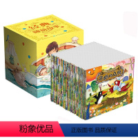 盒装100册经典睡前故事 [正版]礼盒装全套200册 儿童绘本幼儿绘本阅读亲子睡前 中外童话故事书幼儿图画情商书本2-3