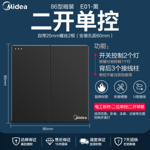 美的(Midea) 开关插座灰色系列二三极 86型床头墙壁开关电工暗装面板E1五孔插座多孔电源