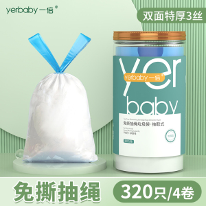一倍免撕抽绳拉袋圾厨余特厚家用手提式加厚加大卫生间袋子2868