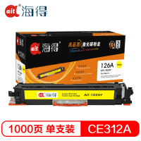 Ait海得 CE312A粉盒 专业版 AIT-1025Y黄色 hp126A 适用惠普 CP10251025NW M175